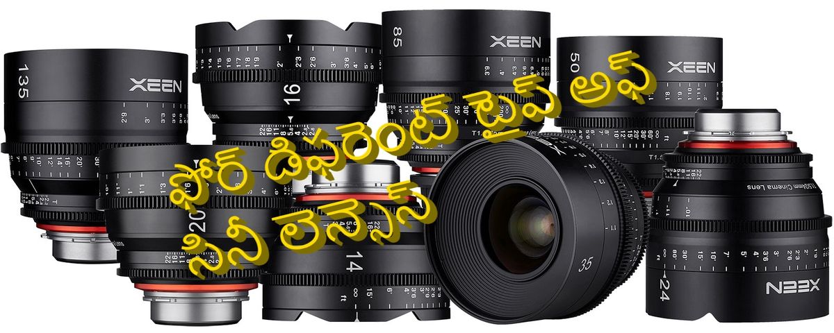Different Types of Cine Lenses Used in Filmmaking in Telugu